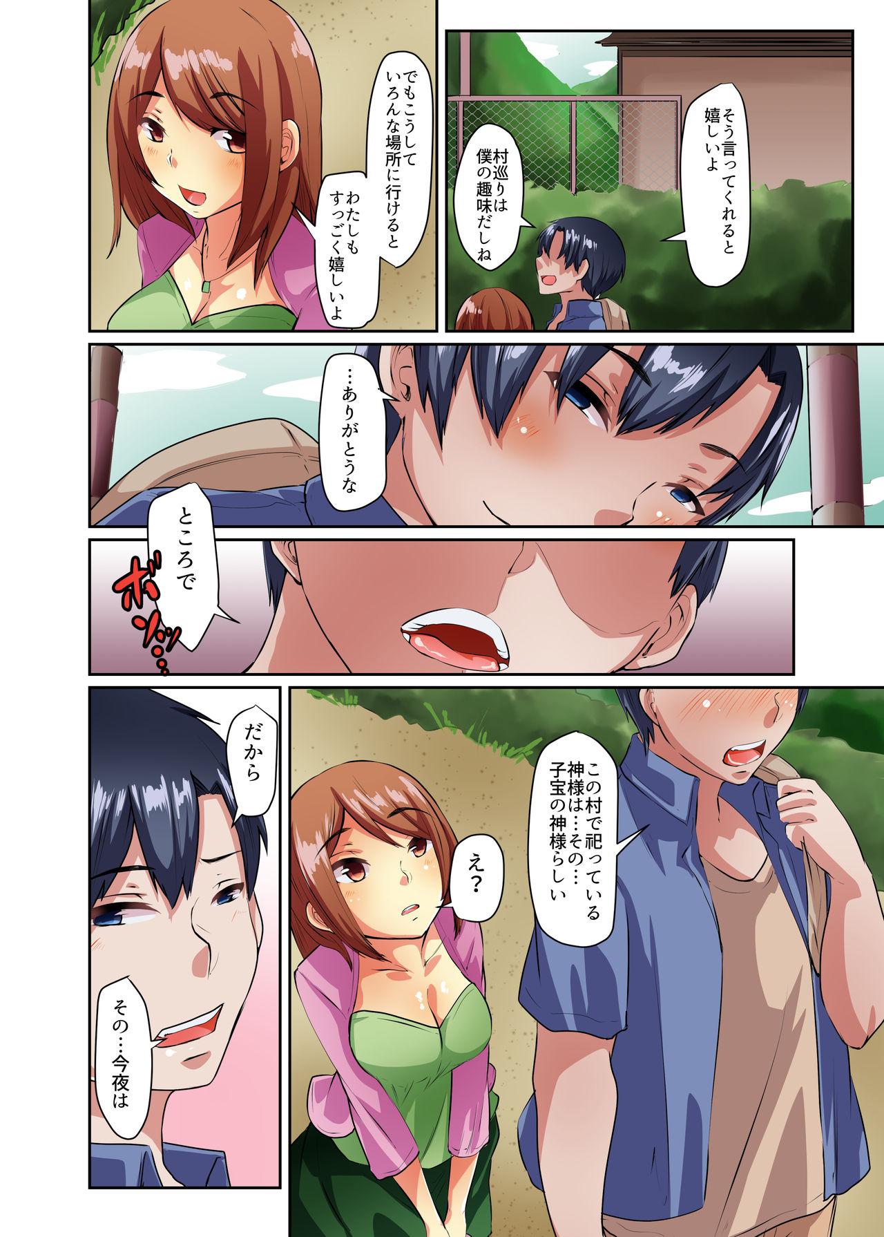 Inwai NTR Gishiki - Hiwai na Gishiki de Hoka no Otoko ni Netorareta Boku no Tsuma page 3 full
