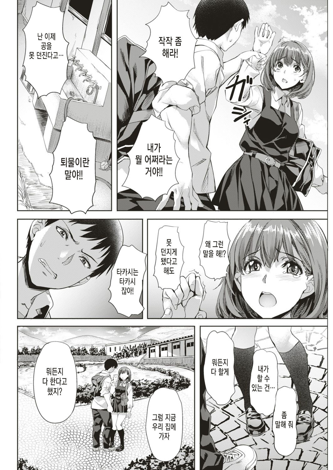 Stigma page 10 full