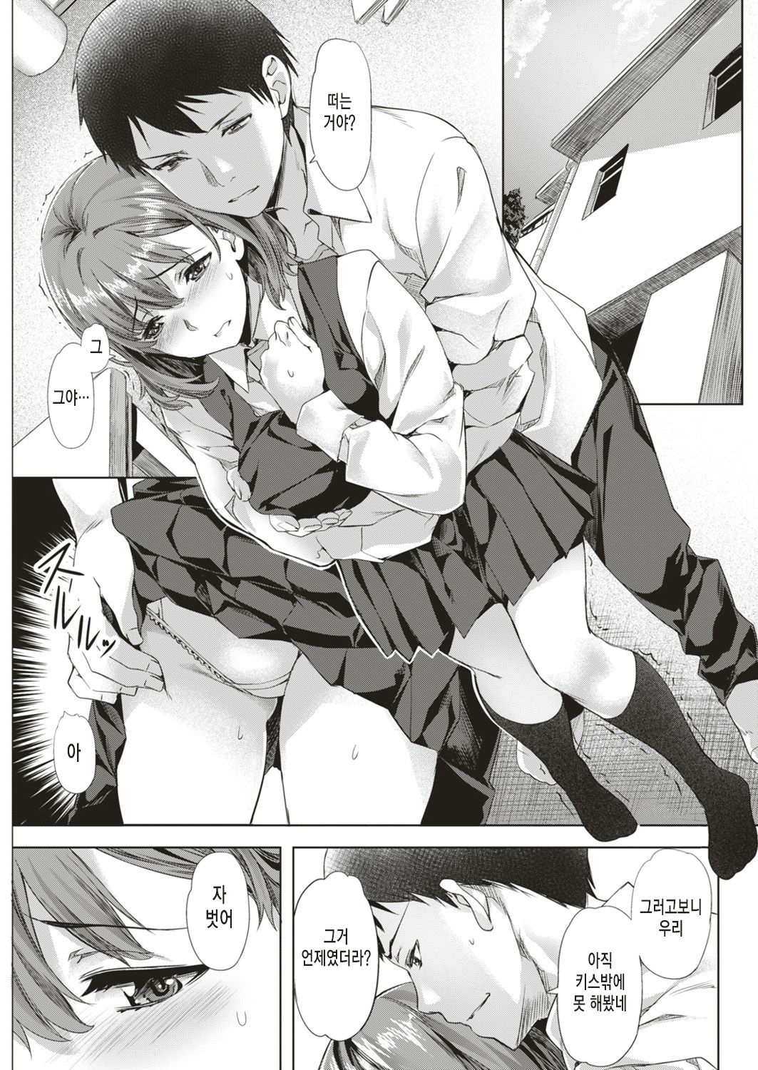 Stigma page 11 full