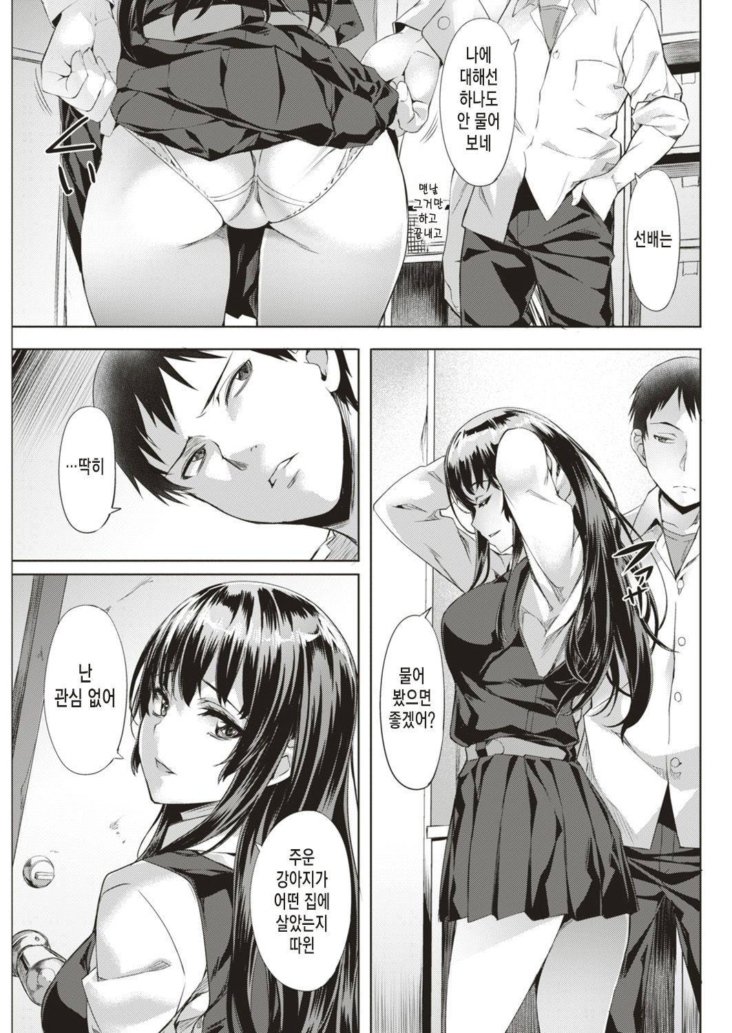 Stigma page 5 full