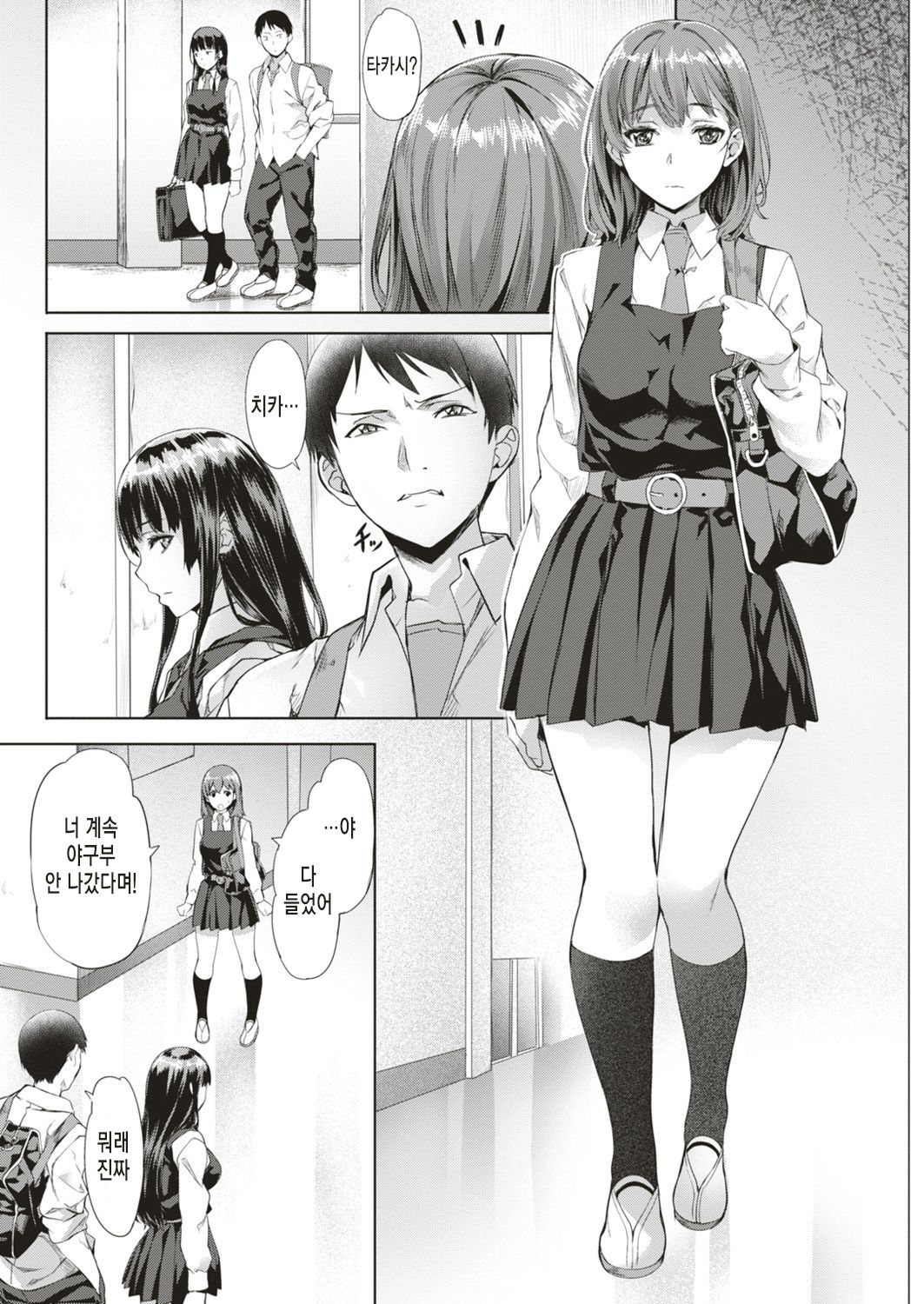 Stigma page 6 full