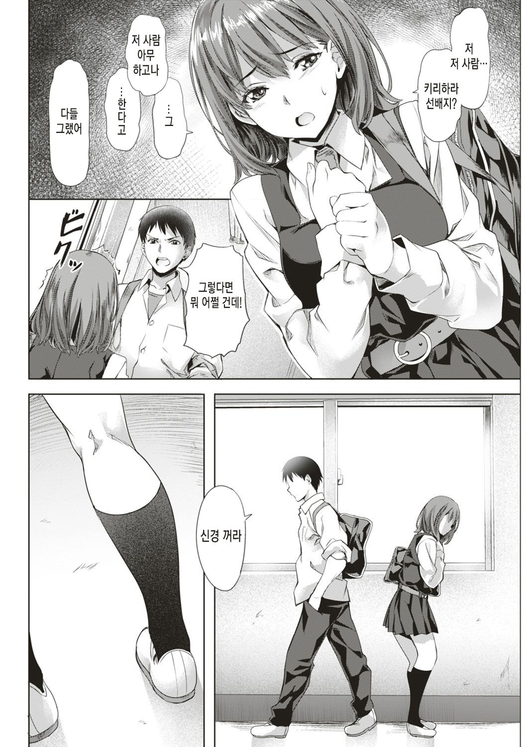 Stigma page 8 full