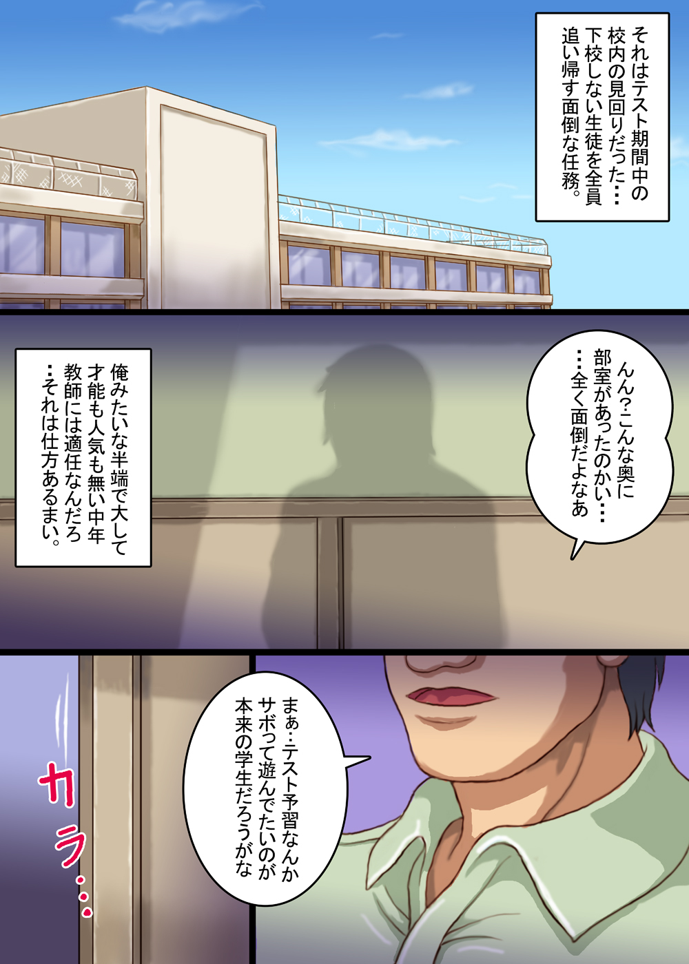 Jimi de Majime na Bunkei Shoujo wa Kobamenai page 2 full