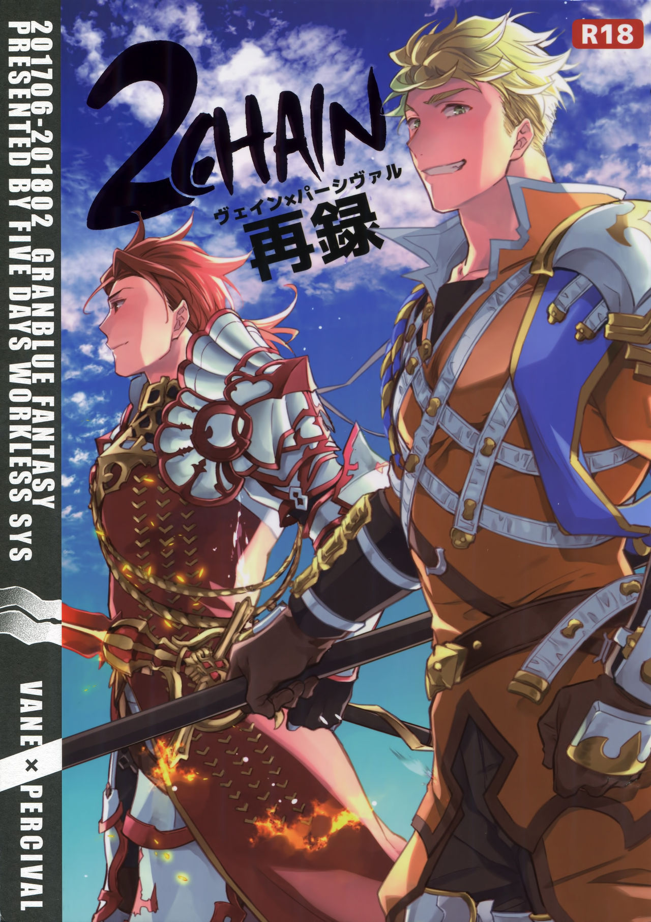 Sairoku 2 CHAIN page 1 full