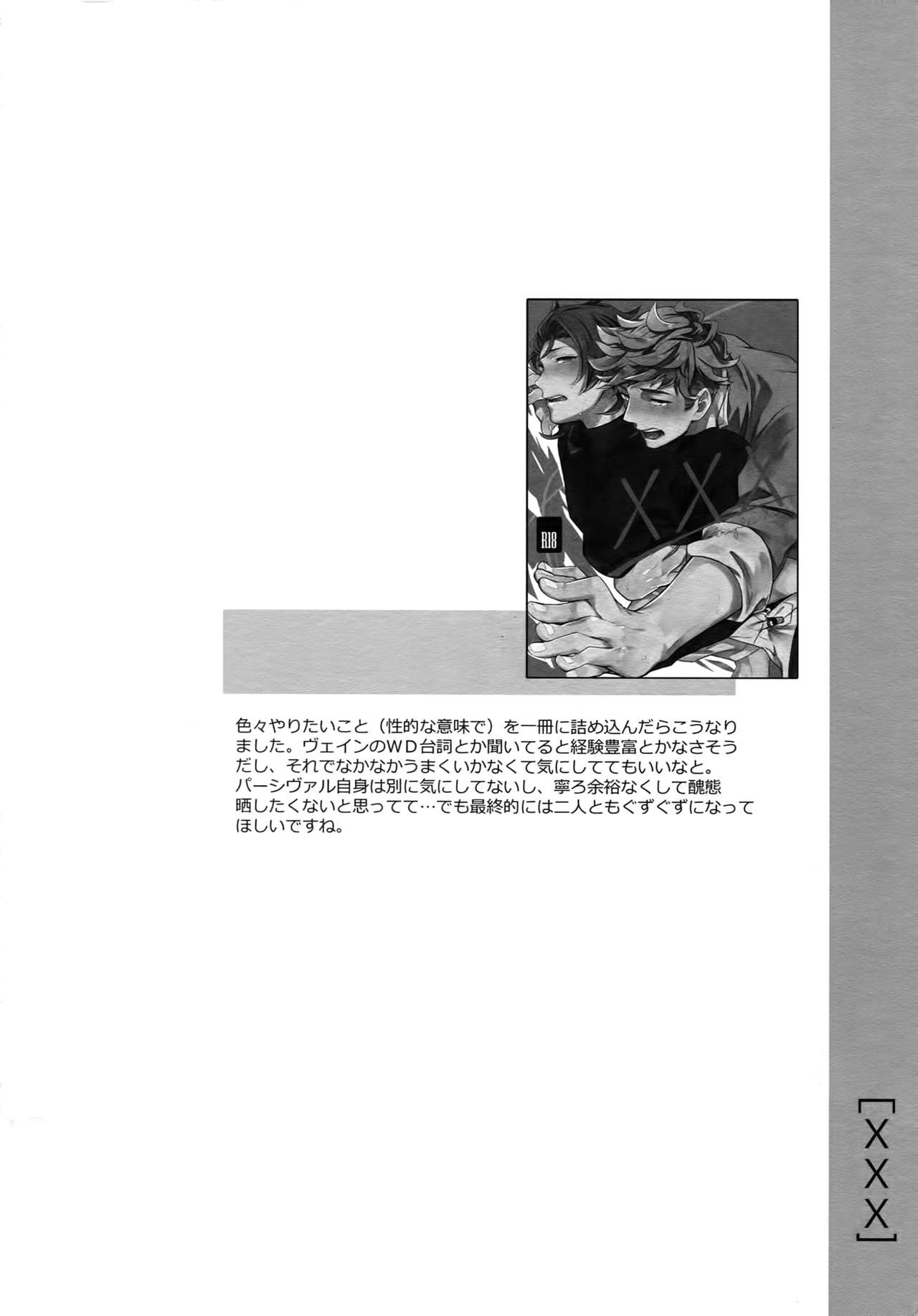 Sairoku 2 CHAIN page 5 full