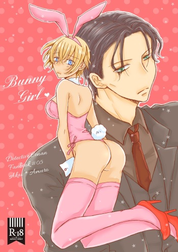 [STAR FALL (Aono)] Bunny Girl (Detective Conan) [Digital] cover