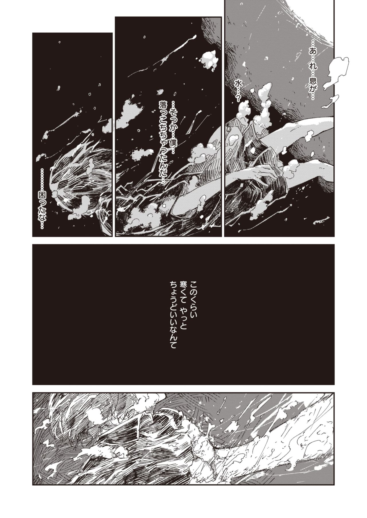 WEEKLY Kairakuten Vol.13 page 11 full