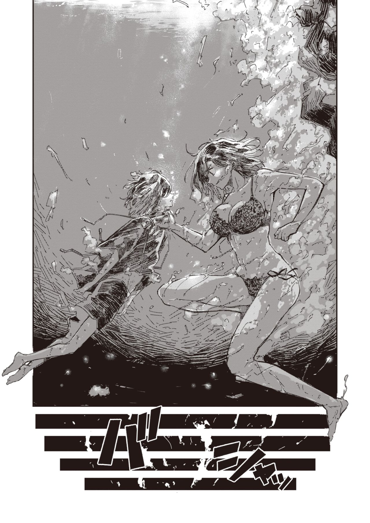 WEEKLY Kairakuten Vol.13 page 12 full