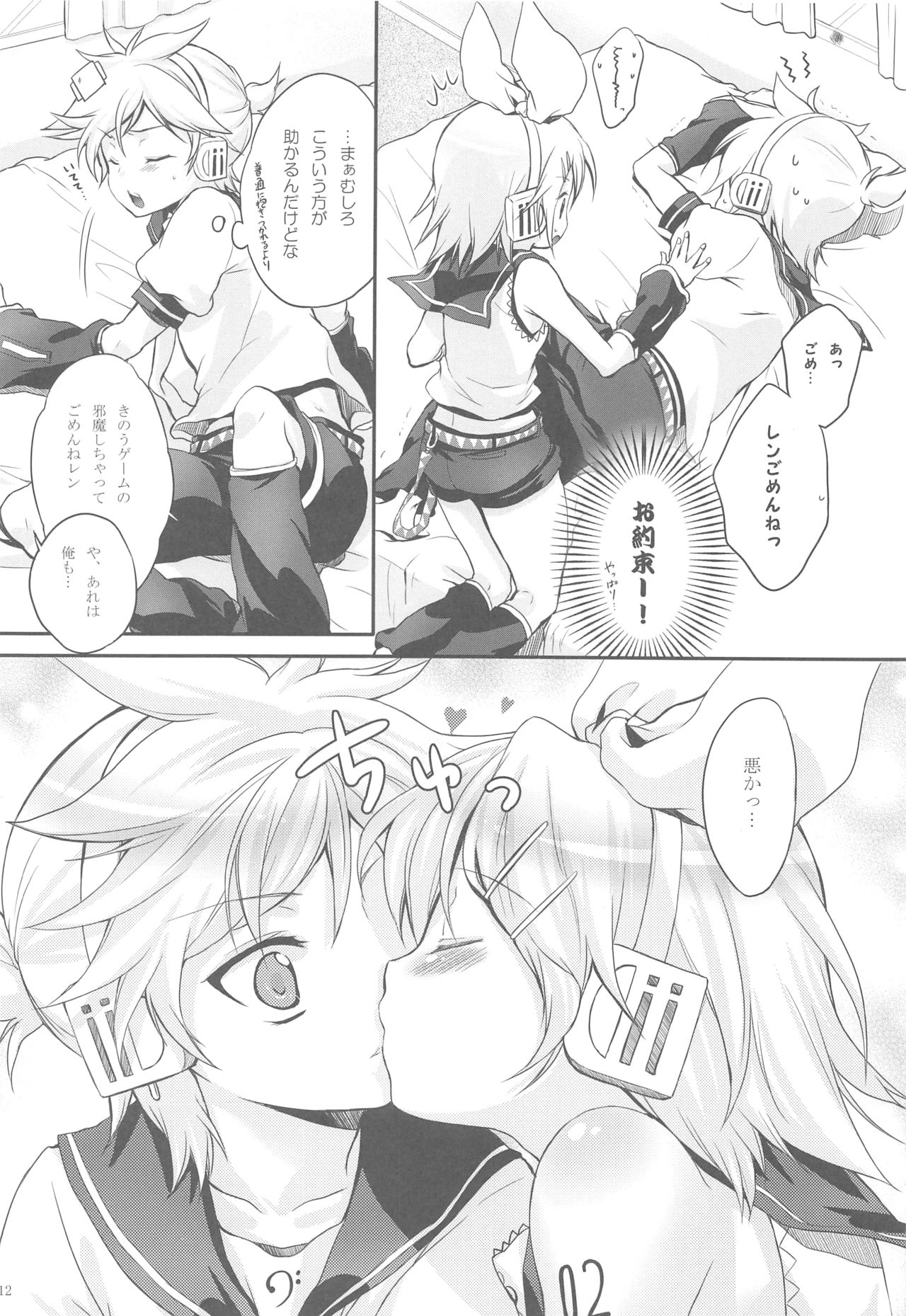 COQUETTISH page 11 full