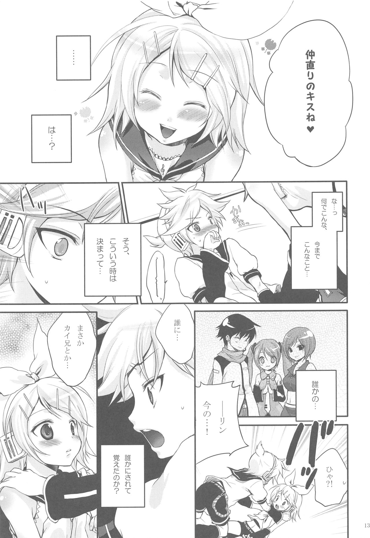 COQUETTISH page 12 full