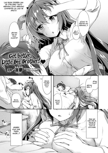 [Awayume] Chiisana Nii-san Genki ni Natte | Get better, Little Big Brother (COMIC Unreal 2017-08 Vol. 68) [Spanish] [Varkatzas666] [Decensored] [Digital] cover