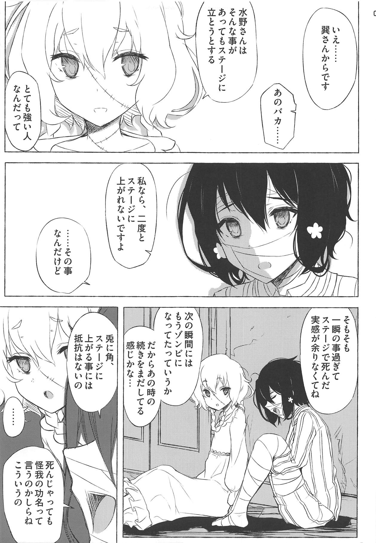 dayfly page 4 full