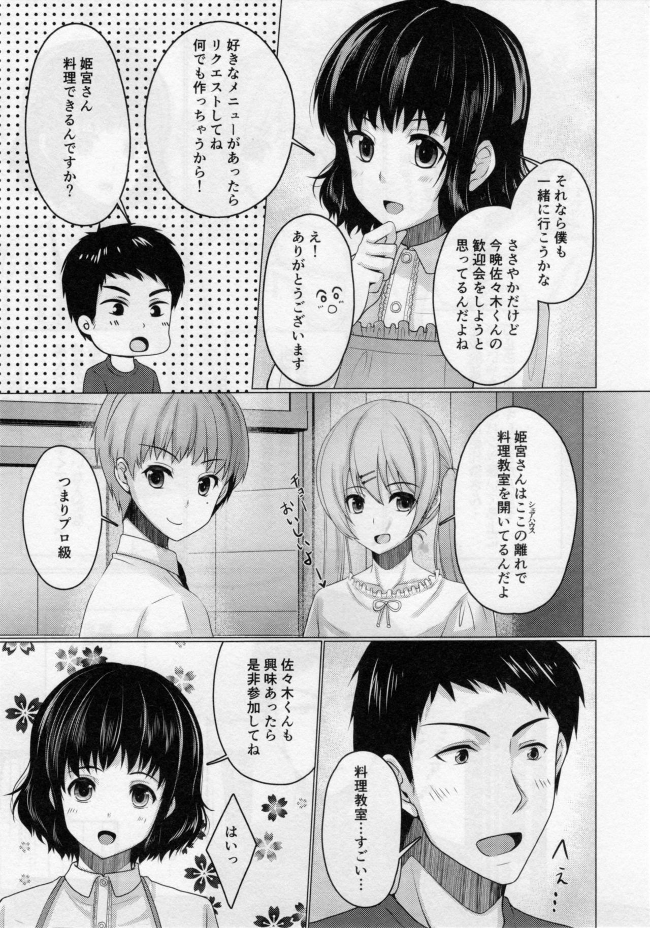Share House! x Share Penis!! 2 page 12 full