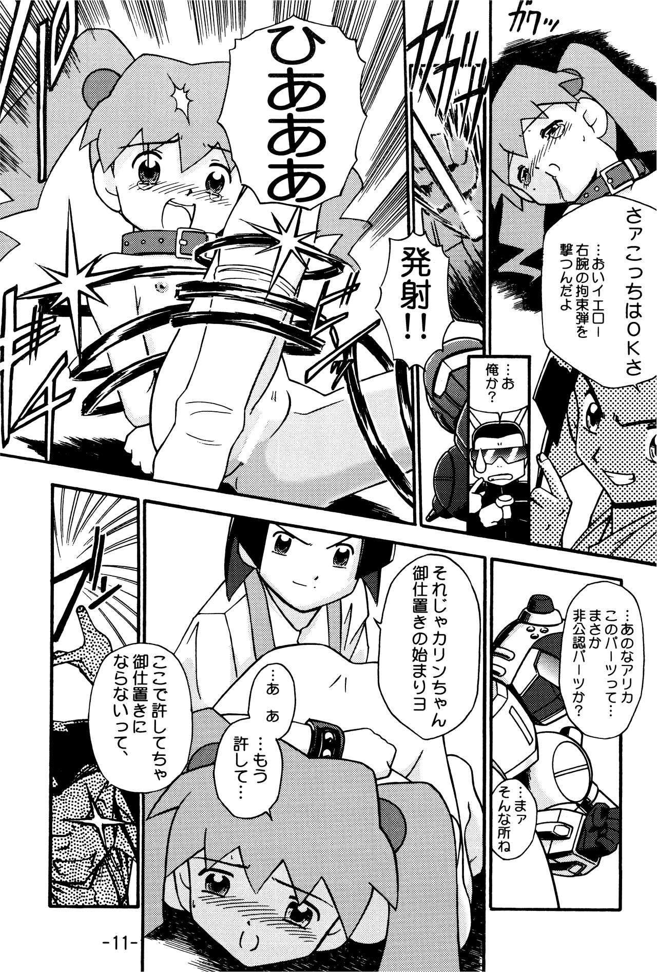 MEDAROT Take page 11 full