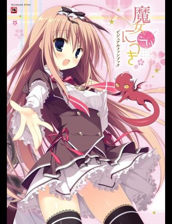 [Qoobrand] Majo Koi Nikki - Visual Fanbook cover