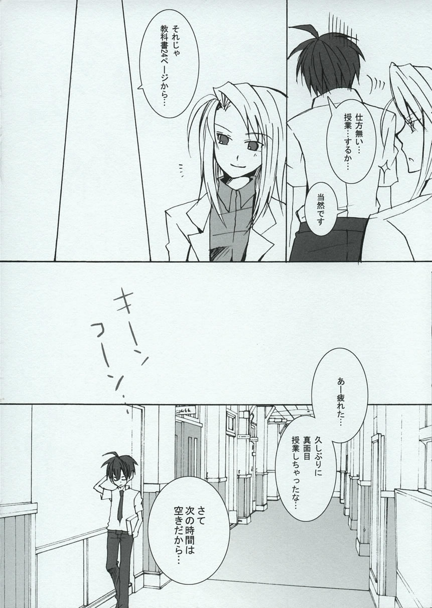 BREAKAWAY page 6 full