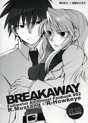 [Ao Hana (Aoi Remi)] BREAKAWAY (Fullmetal Alchemist) cover