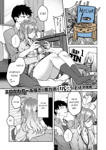 [Hiroya] Linaria | 리나리아 (COMIC ExE 19) [Korean] [Team AteLieR] [Digital] cover