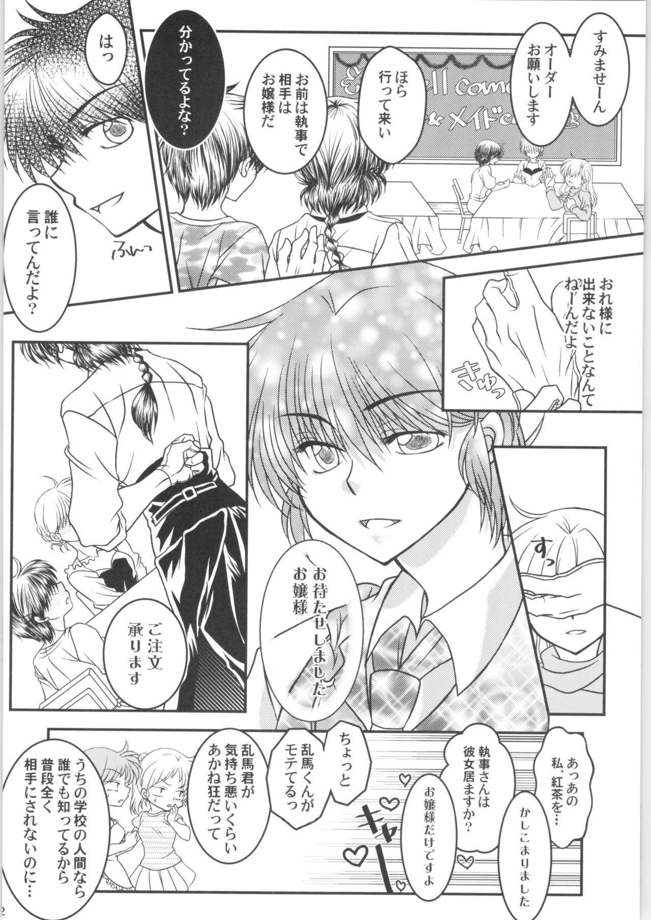 Dekiai Fiance page 11 full