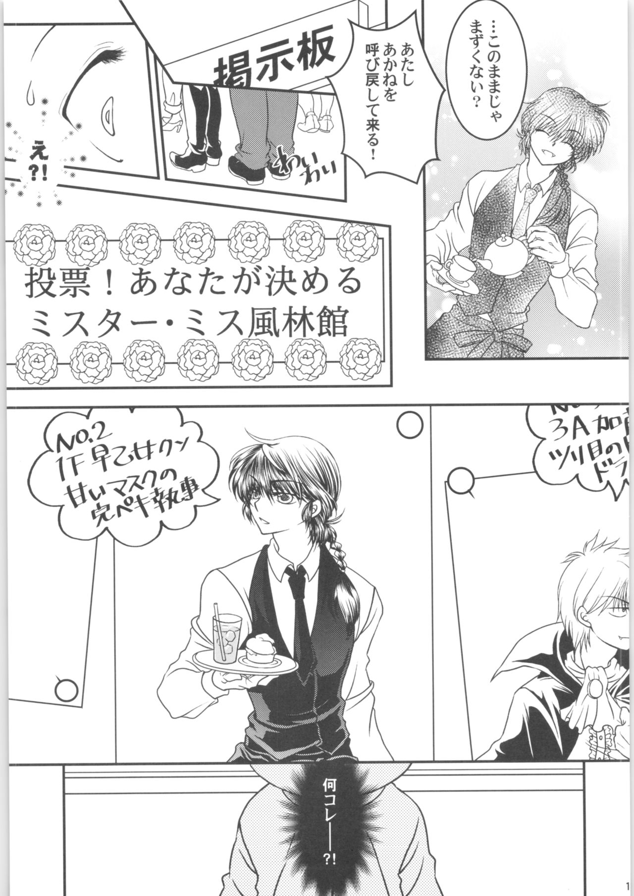 Dekiai Fiance page 12 full