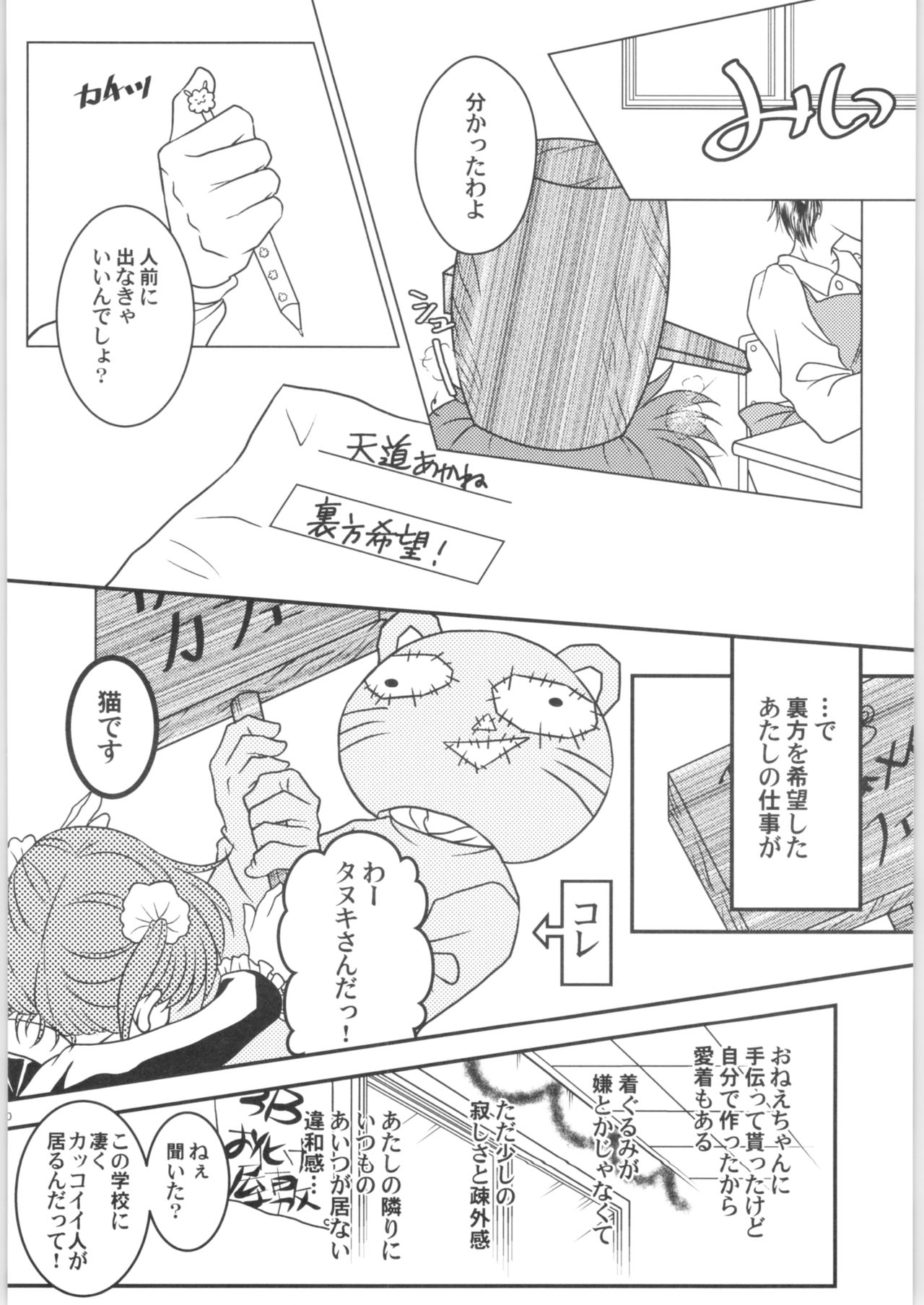 Dekiai Fiance page 9 full