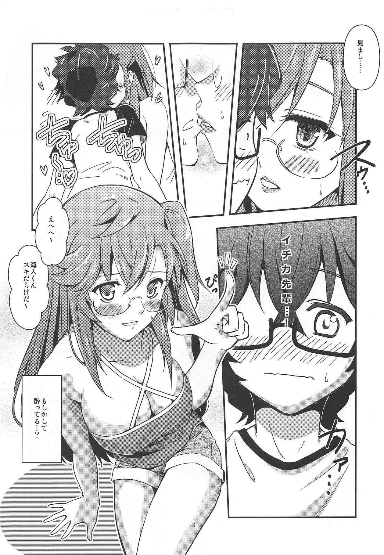 Tsukiiro Nostalgia page 10 full