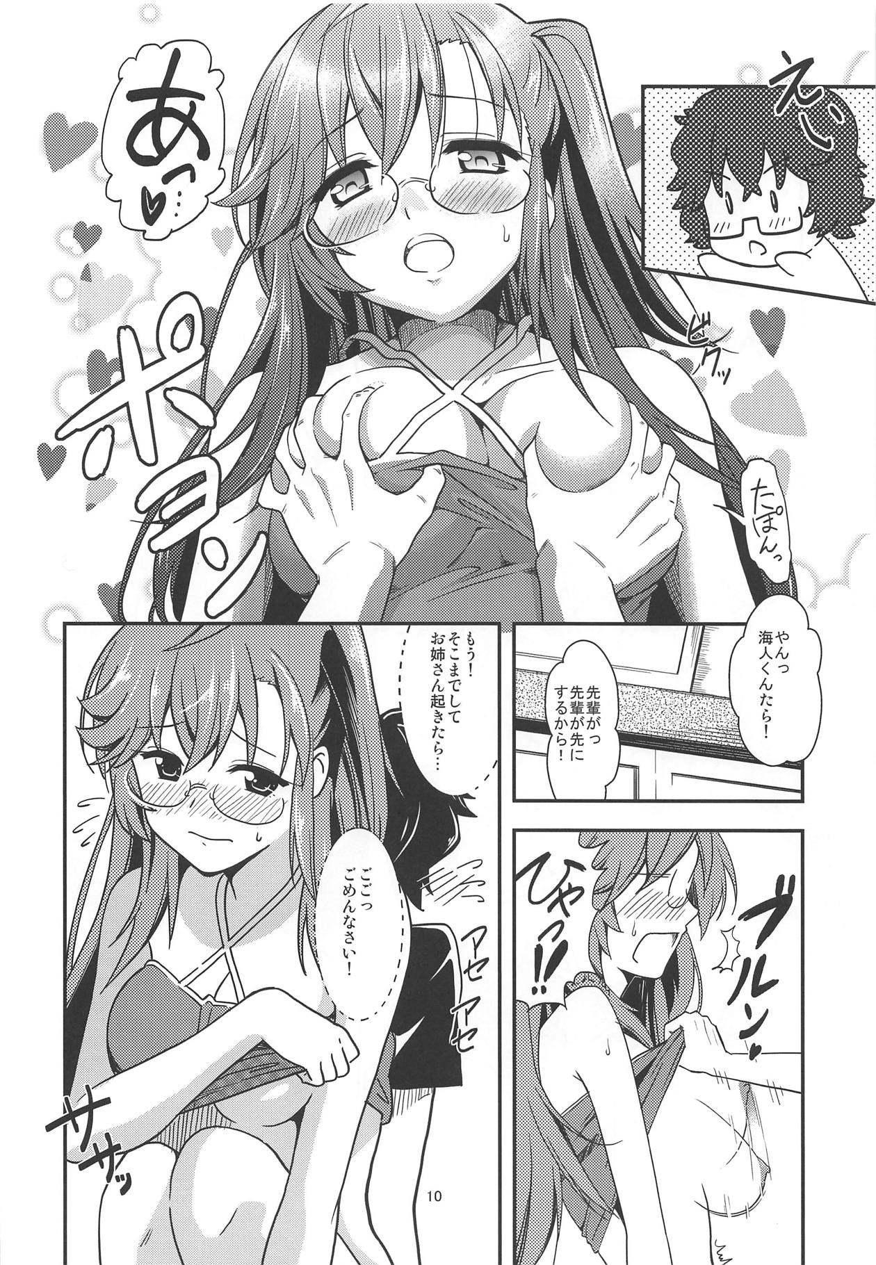 Tsukiiro Nostalgia page 11 full