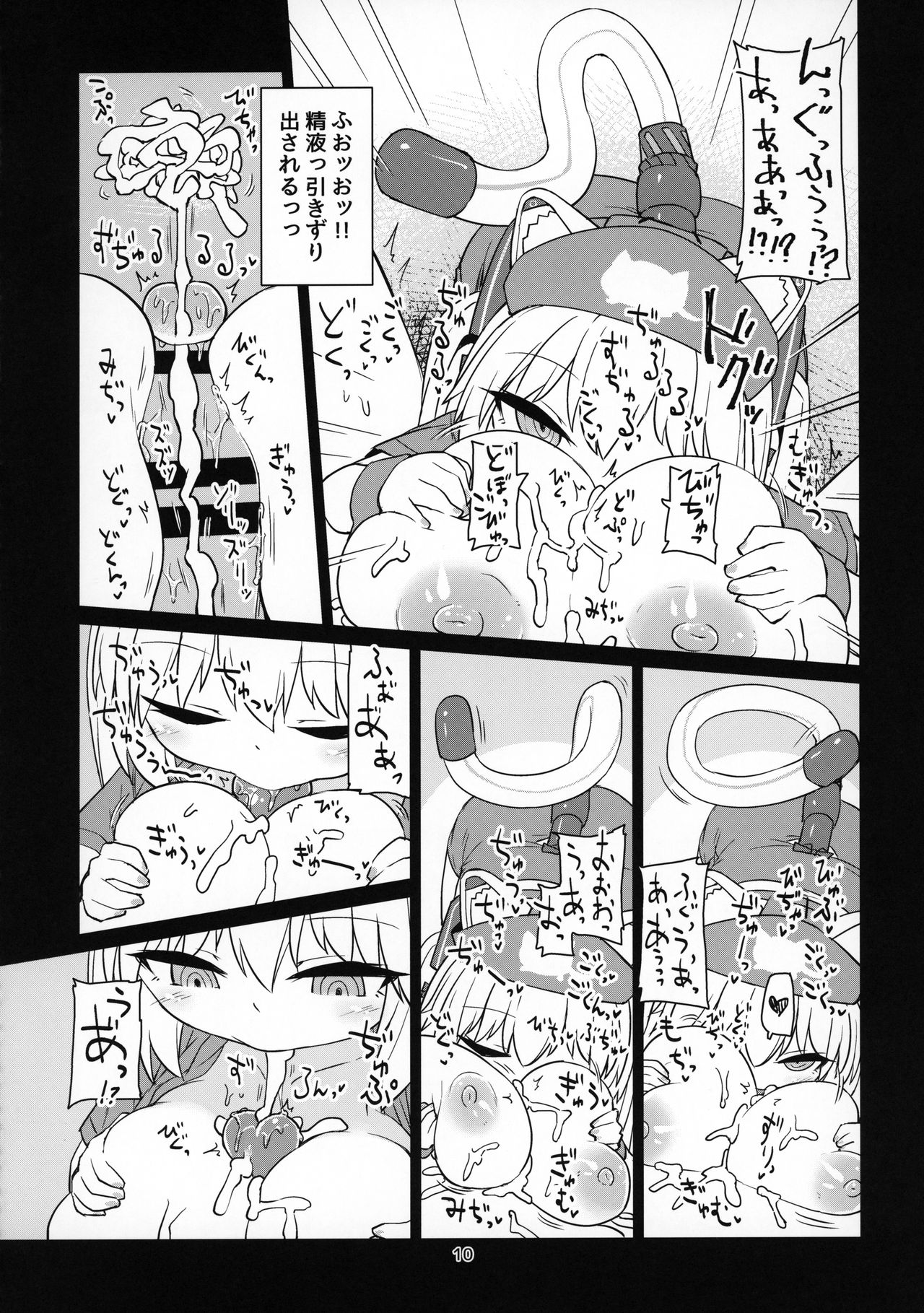 Dennou Succubus to Sex Shite mo Eikyuu ni Derarenai Heya Nightmare page 11 full