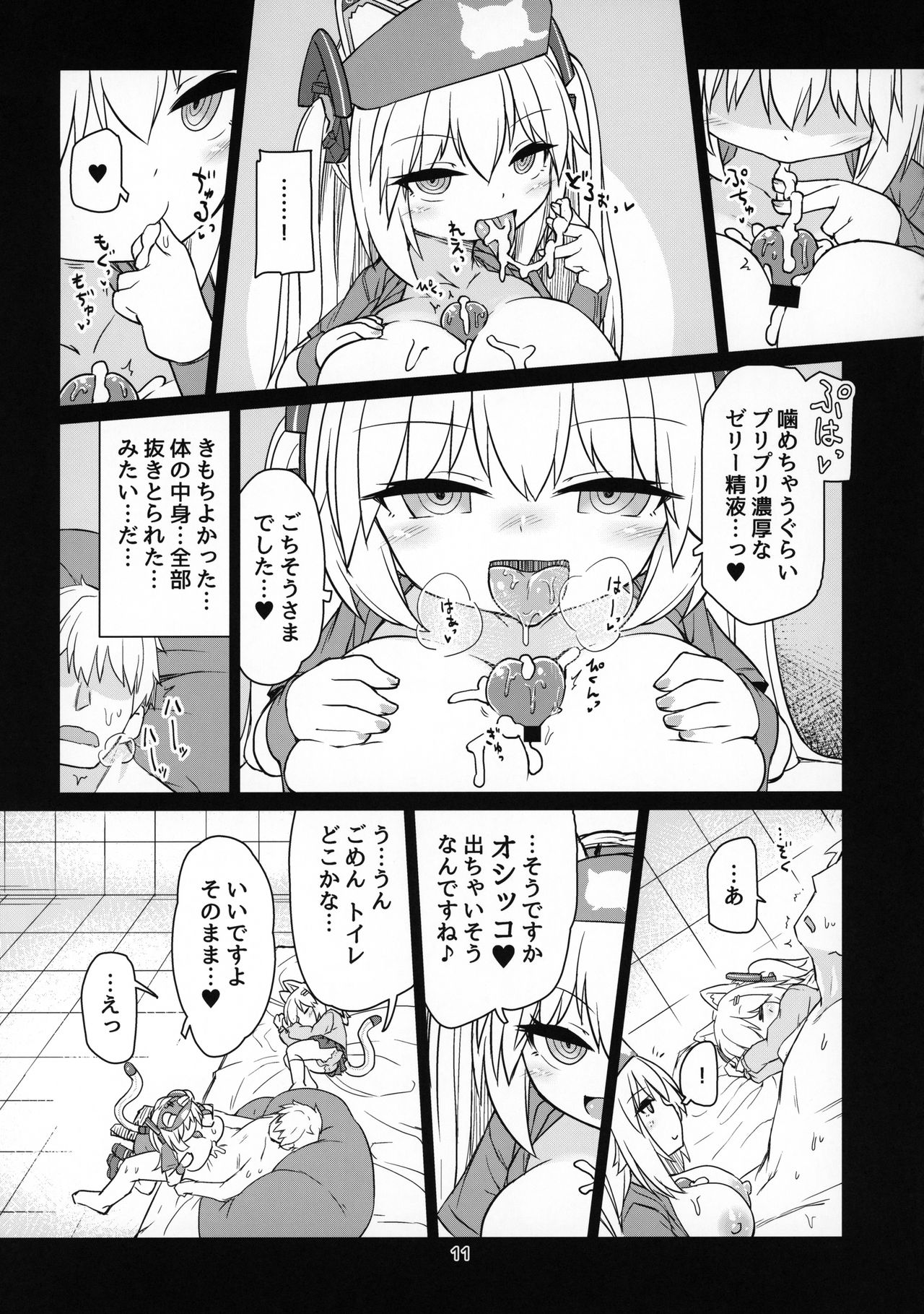 Dennou Succubus to Sex Shite mo Eikyuu ni Derarenai Heya Nightmare page 12 full
