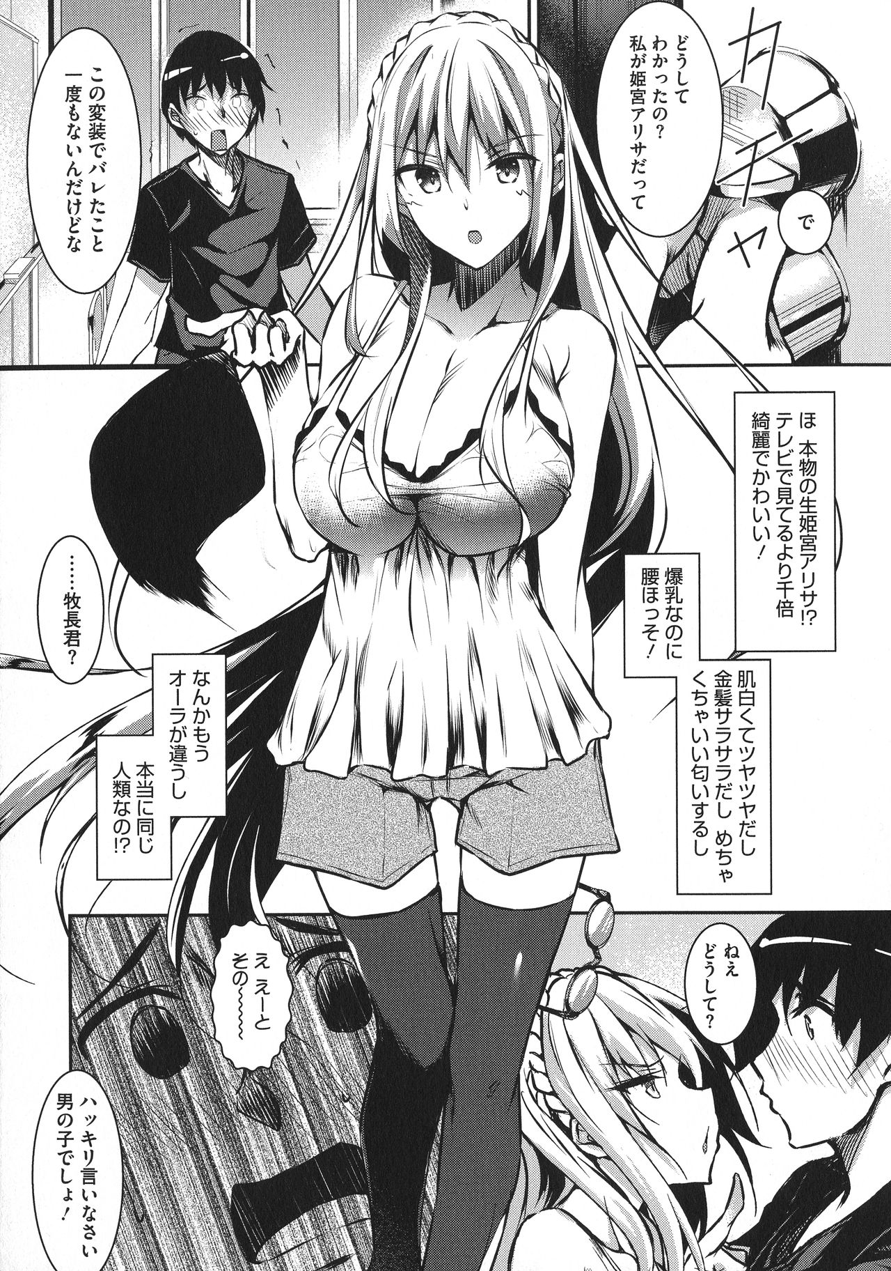 Milk Mamire page 11 full