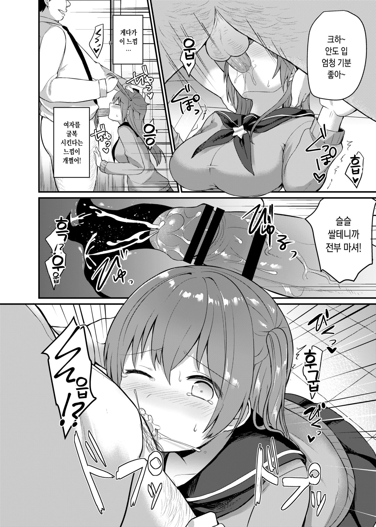 Boku no Tanetsuke Gakkou Seikatsu ~Akogare no Classmate Hen~ | 나의 무책임 교배 학교생활 ~동경하던 클래스메이트 편~ page 12 full