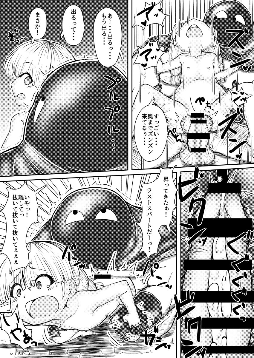 Veronica Kairaku Daisakusen page 12 full