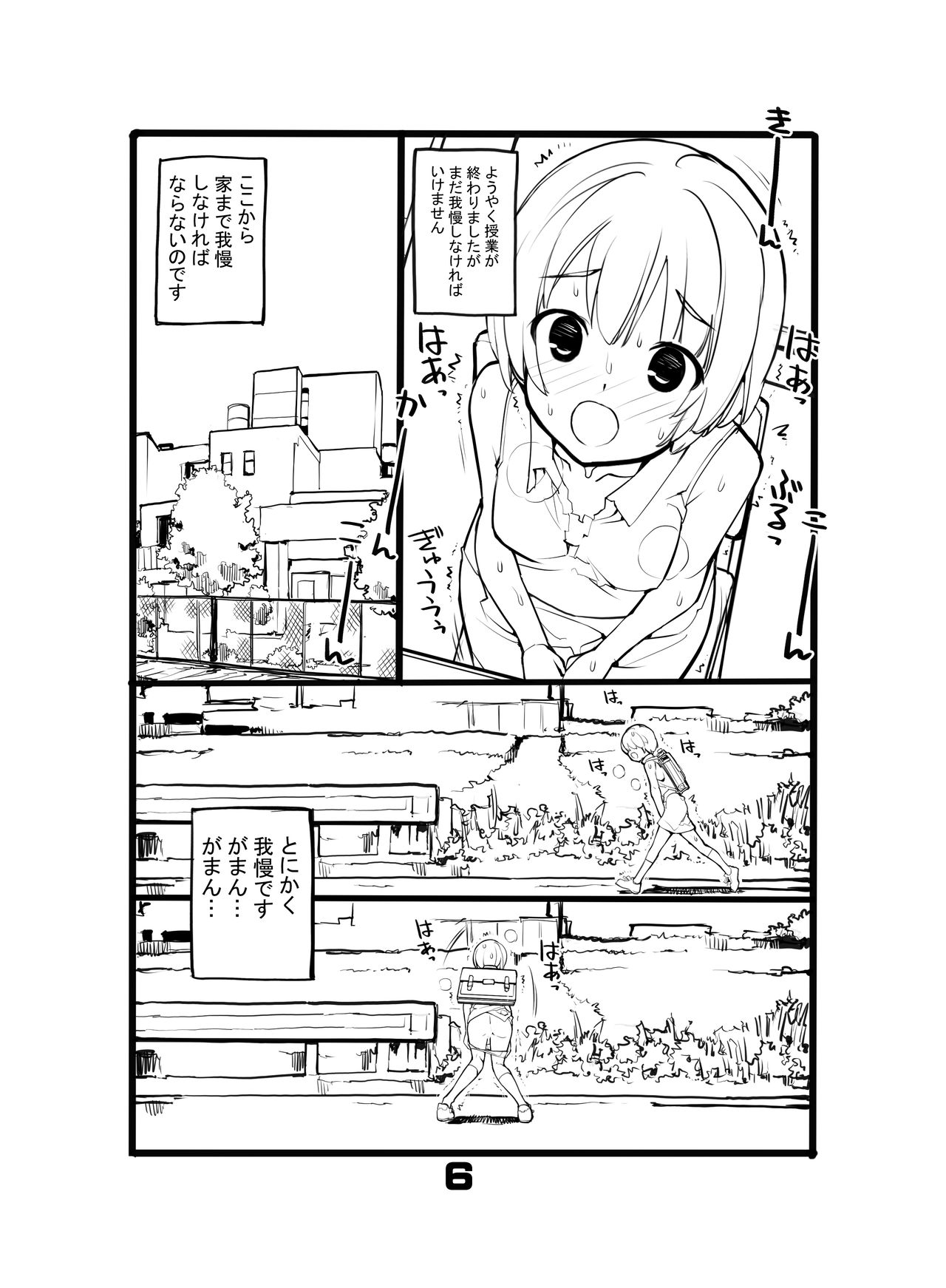 Juuten Shoujo Hitoketa 8~10-kame page 6 full