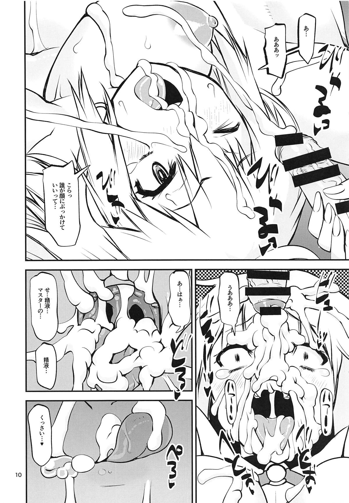 Mizube no Souseijo-sama de Minuki Shitai page 9 full