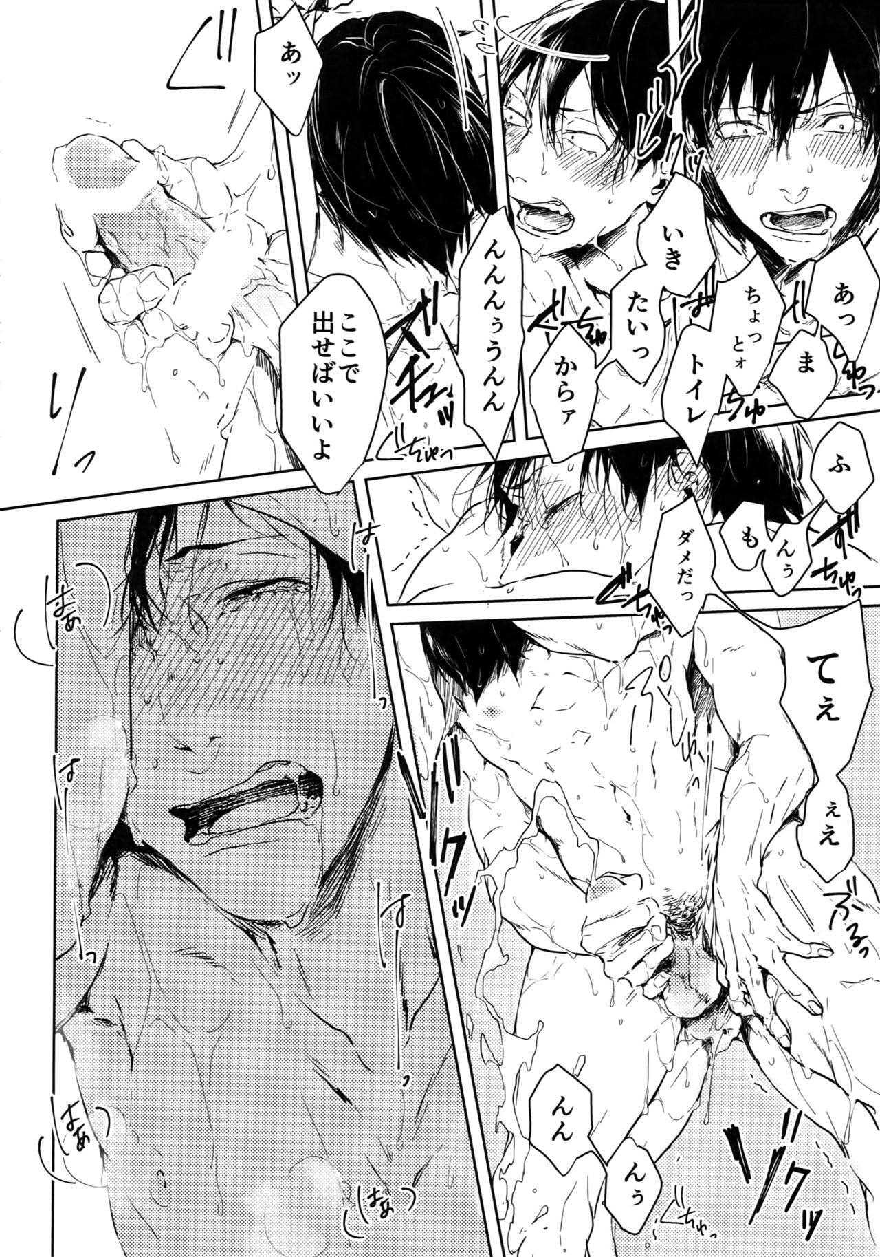Kedamono page 12 full