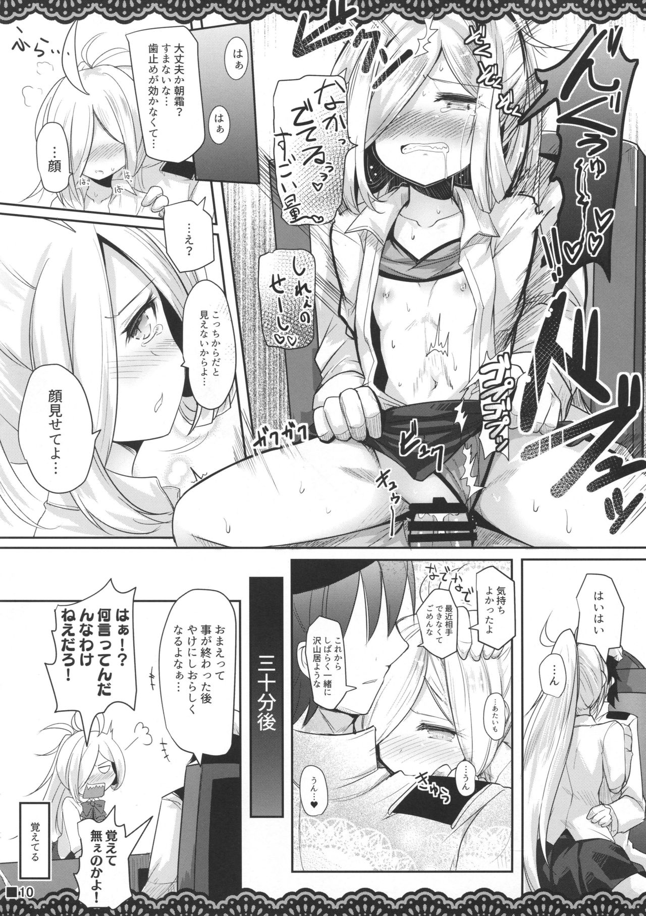 ASASHIMO-PORNO page 11 full