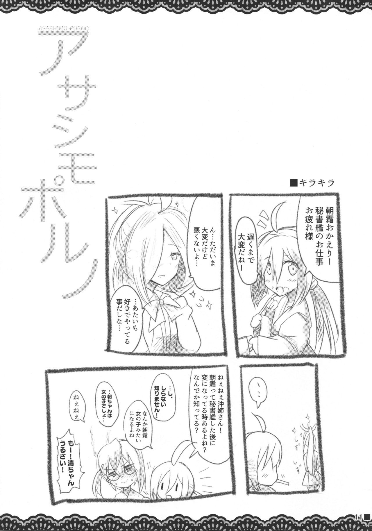 ASASHIMO-PORNO page 12 full