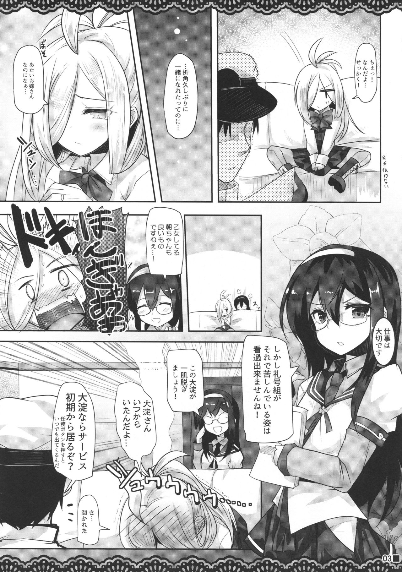 ASASHIMO-PORNO page 4 full