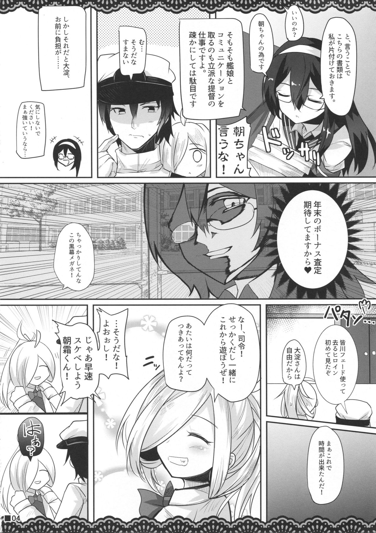 ASASHIMO-PORNO page 5 full