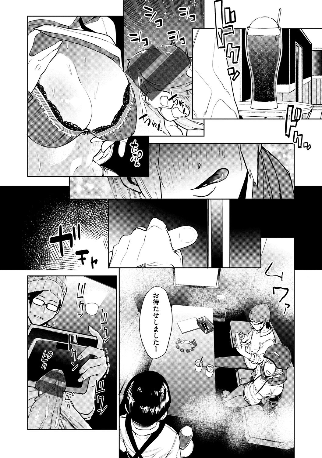 Nee, Shikotte yo. - Crazy about me, please! page 12 full
