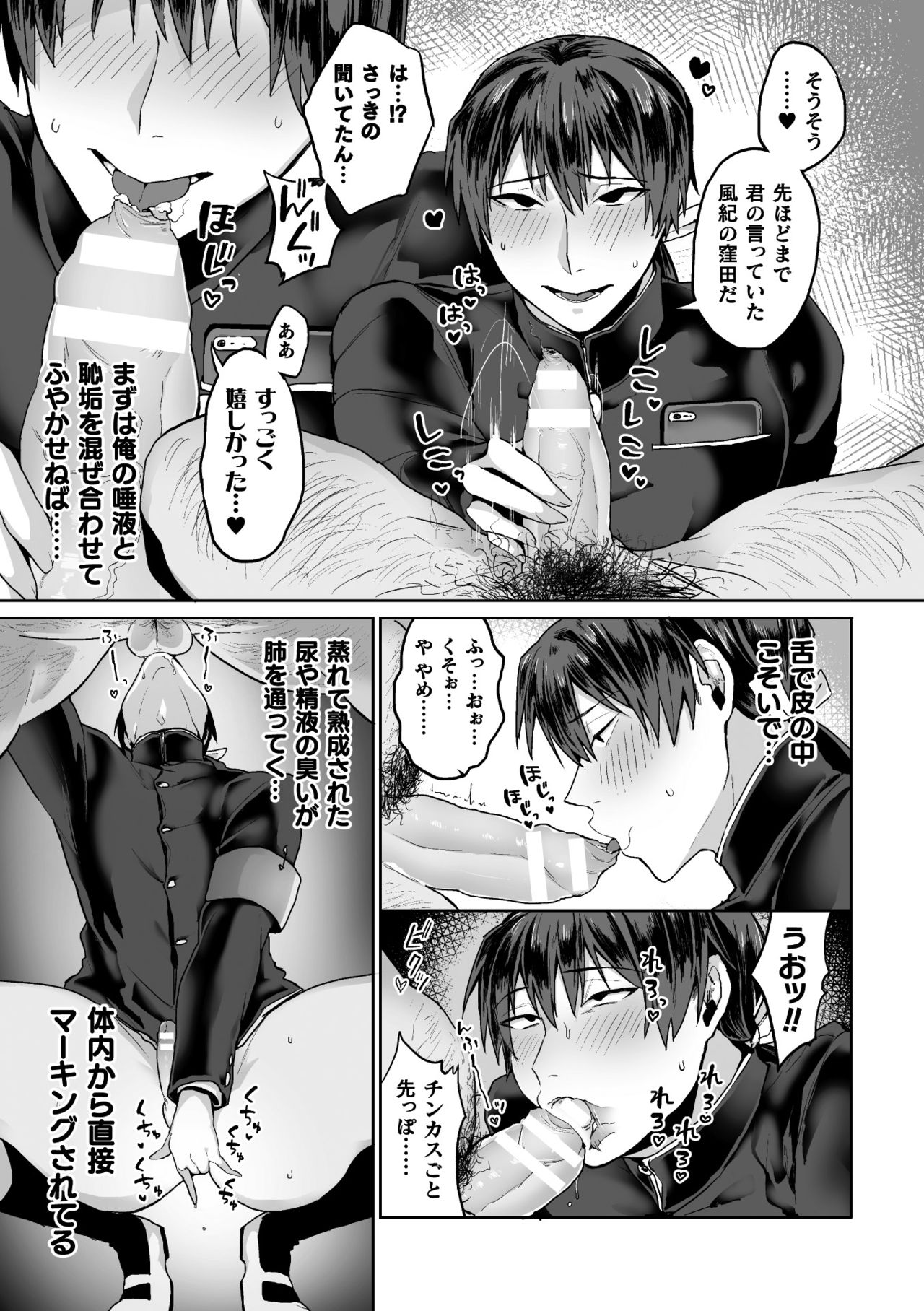 Zenkou Seito Akogare no Fuuki Iinchou ga Dosukebe Maso Datta no Daga!? Ch. 1 page 9 full