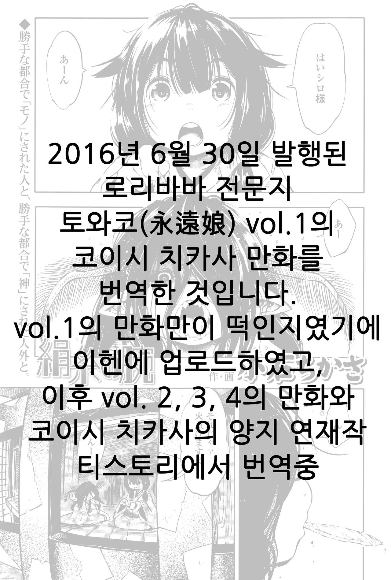 Kenshi no Ude | 명주실 팔 page 2 full