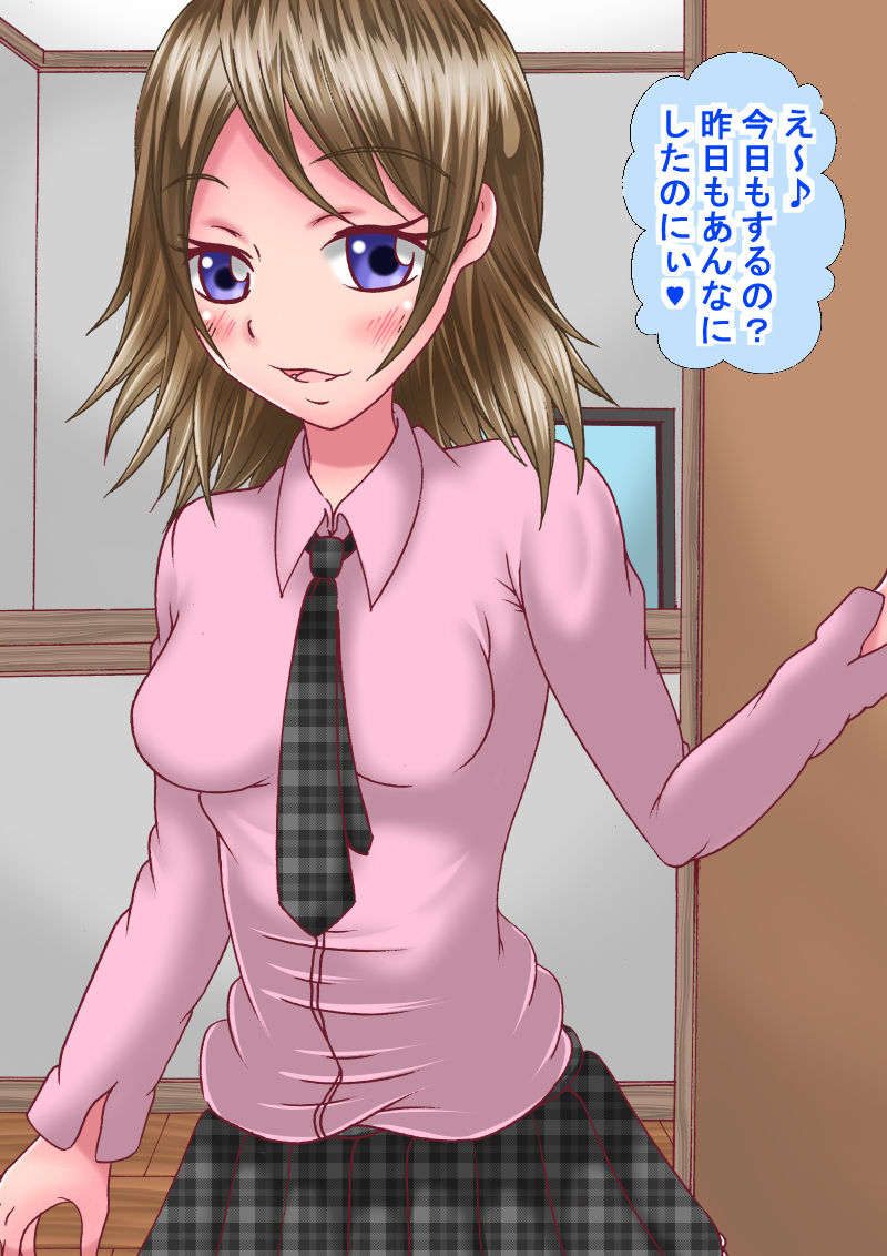 You-chan to Tsukiatta node Sex Shimashita page 3 full
