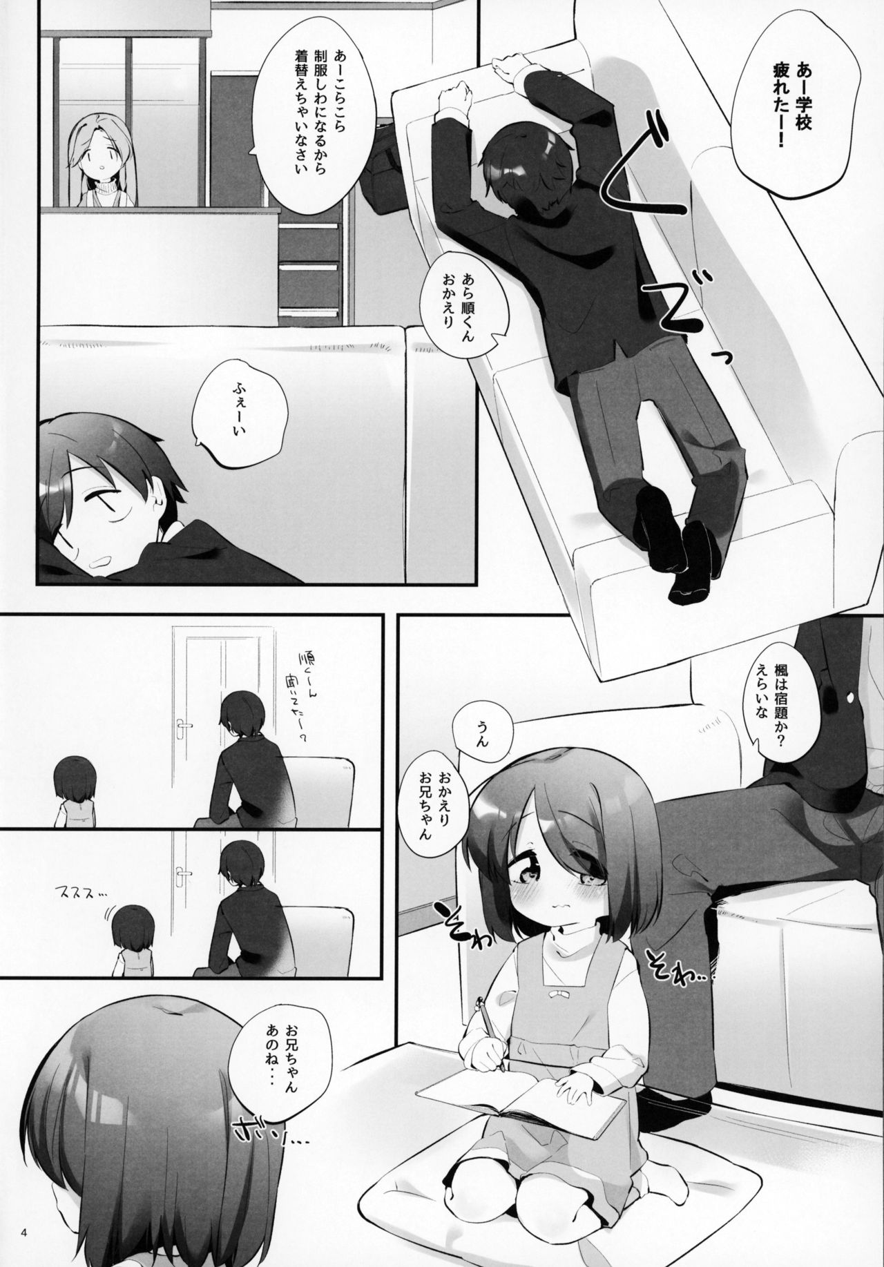 Imouto ni Hasamarete Shiawasedesho? 3 page 3 full