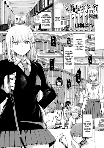 [Yamahata Rian] Shihai no Gakusha Kouhen (Girls forM SAVAGE.01) [French] [Anatoh] cover