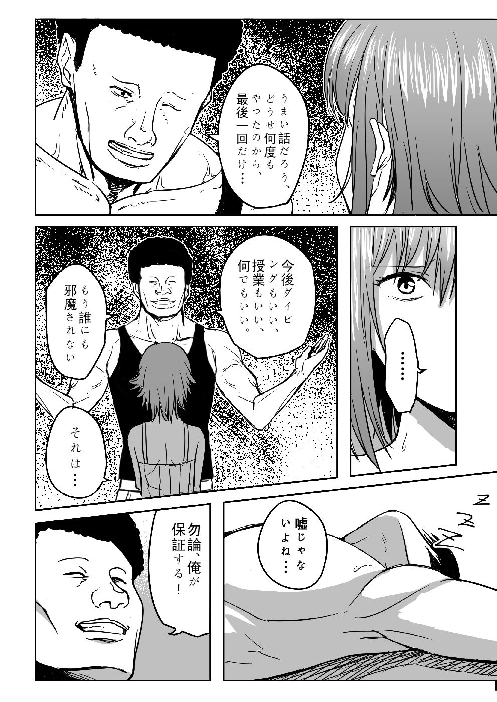 Chika-chan is a goodbye! page 11 full