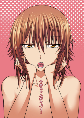 Chika-chan is a goodbye! cover