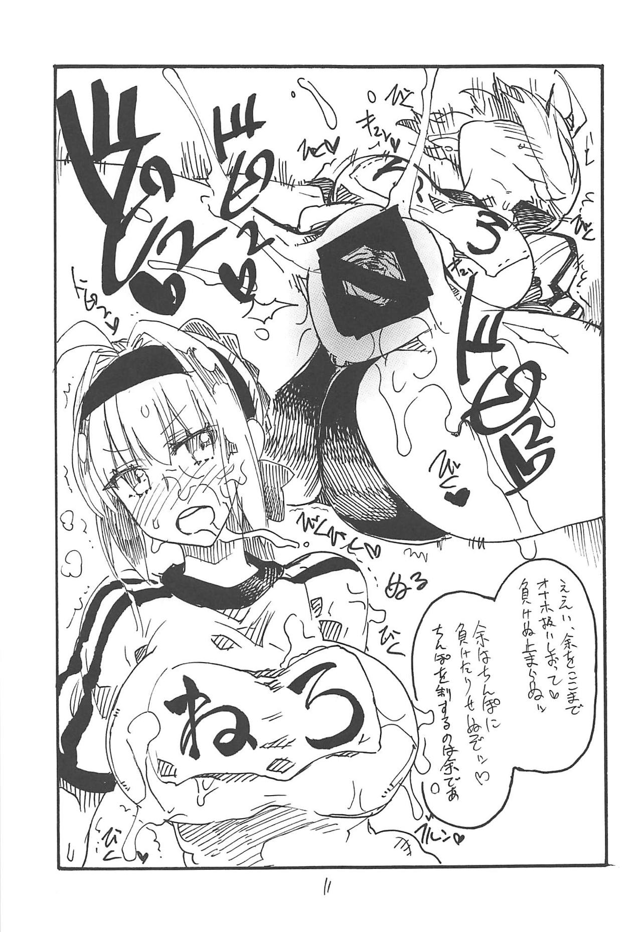 Tsumari wa Oyome-san page 10 full