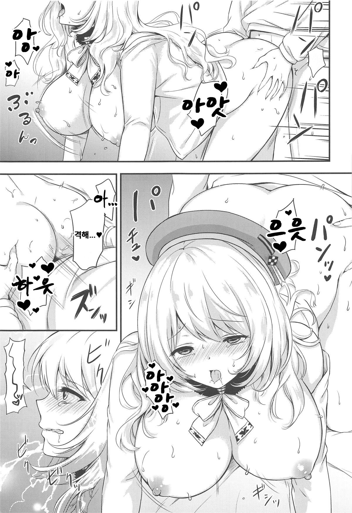 Atago to Mezamashi Ecchi page 12 full