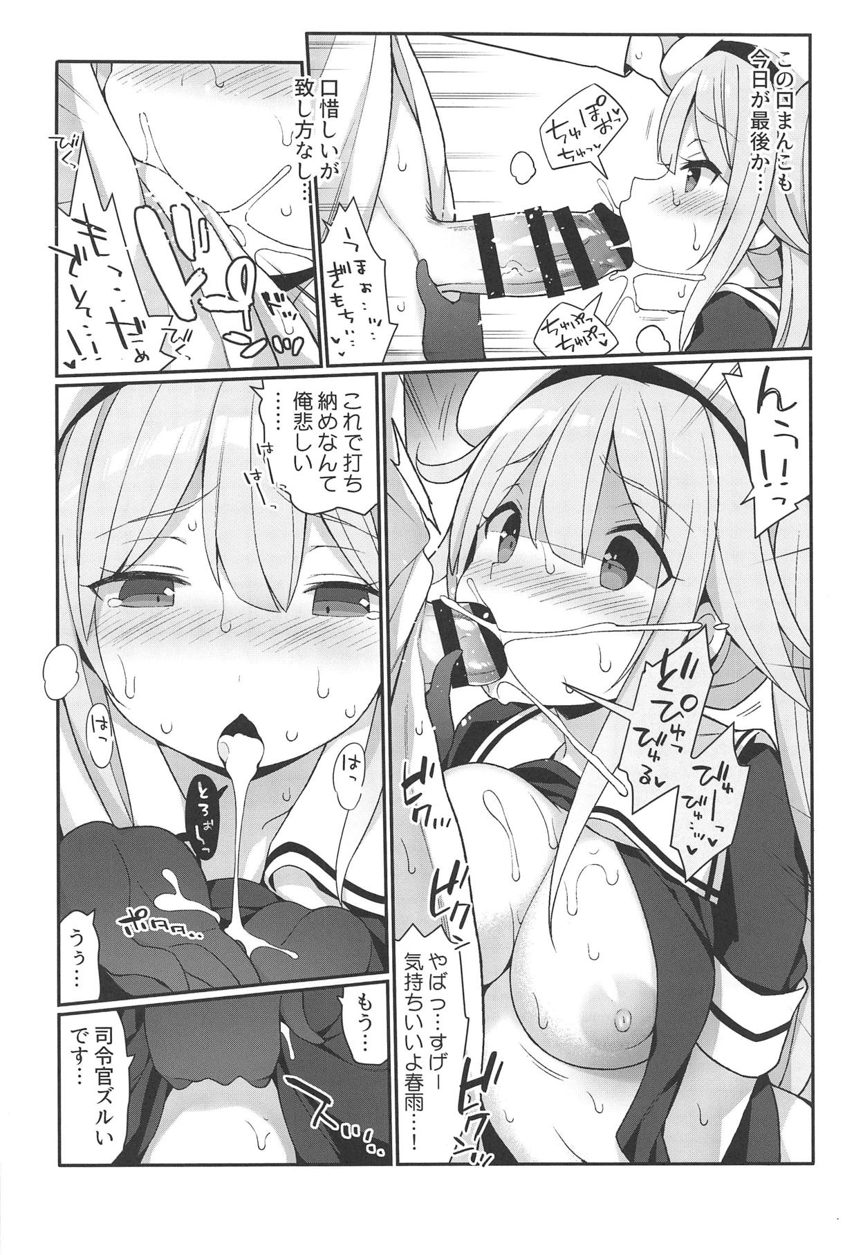 Hishokan Harusame-chan no H na Oshigoto page 12 full